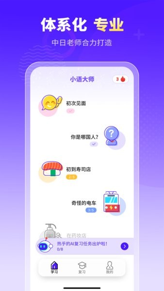 小语大师(图1)