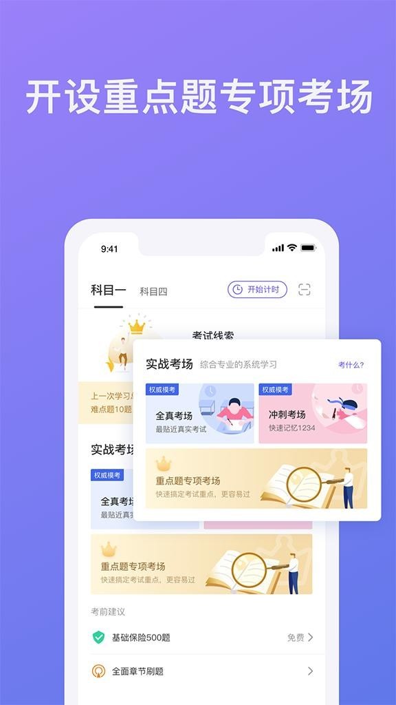 象司机(图2)