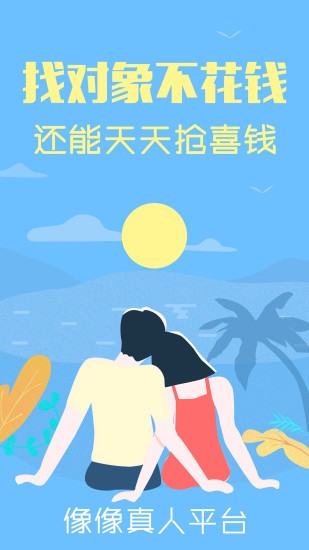 像像(图2)