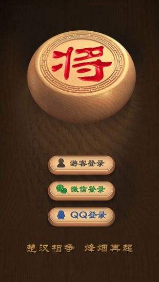 天天象棋(图1)