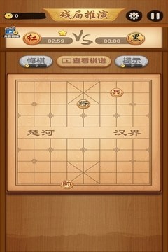 大师象棋