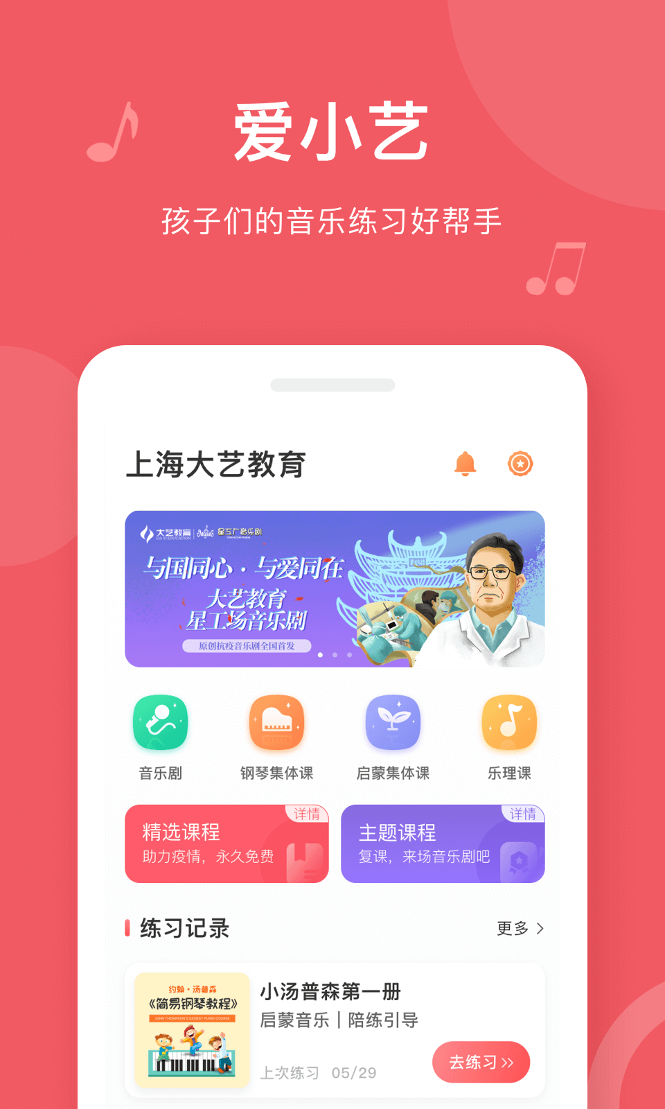 爱小艺学生(图1)