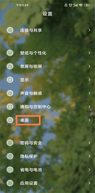 miui系统桌面(图2)