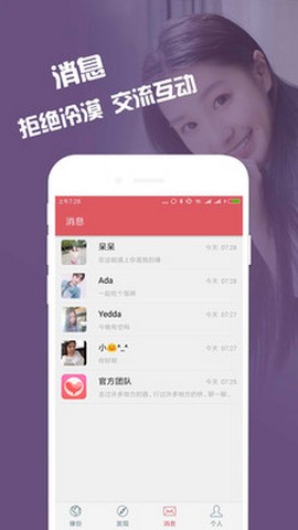 缘来约会交友(图2)