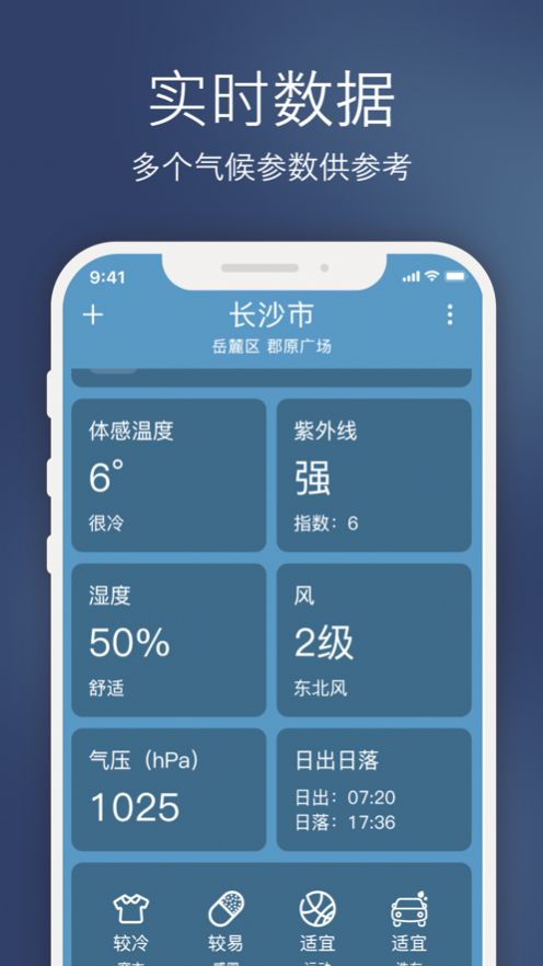 云途天气(图1)