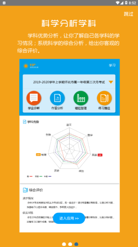 易软教育通(图2)