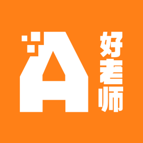 ai好老师