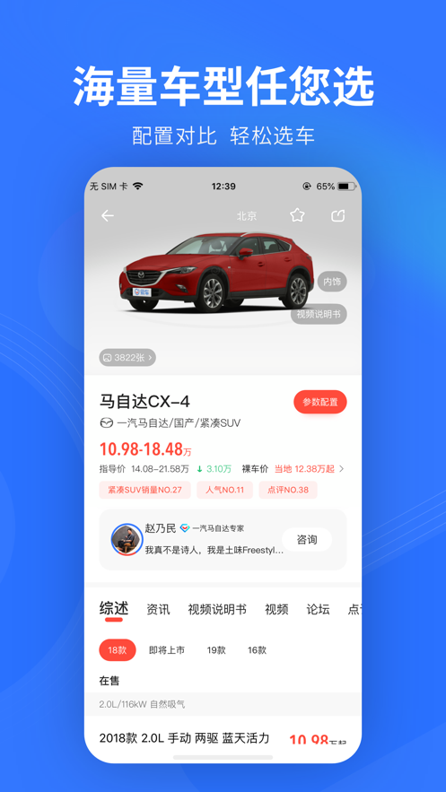 易车(图1)