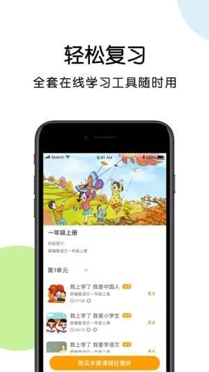 课课听(图2)