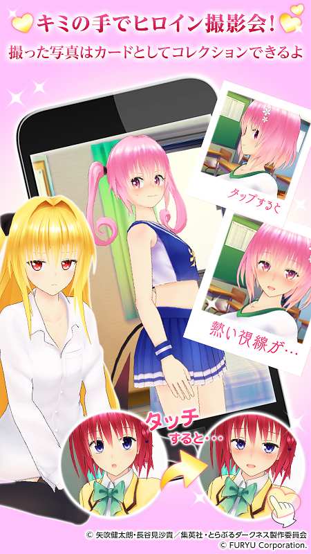 toloveru darkness 写真偶像