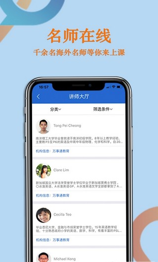 学而通(图2)