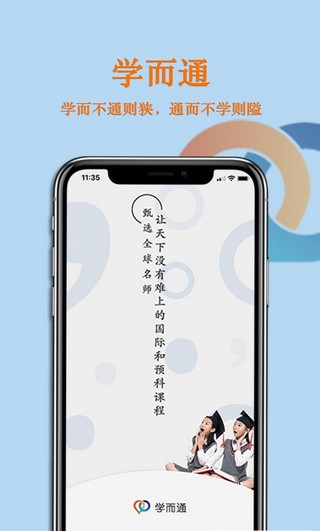 学而通(图1)