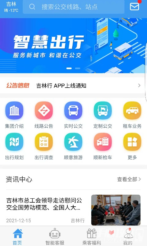 吉林行(图1)