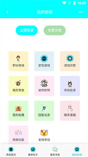 黑侠apk