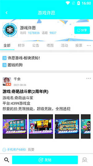 黑侠apk