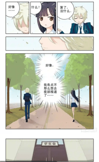 怪火漫画(图2)