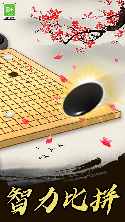 五子棋高手(图2)