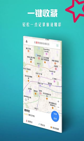 稀客地图(图2)