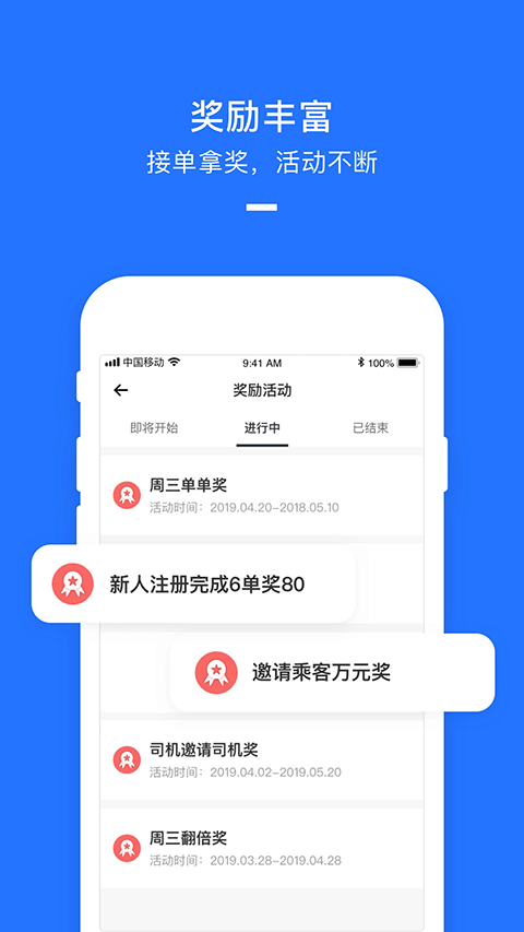 美团打车司机端(图2)