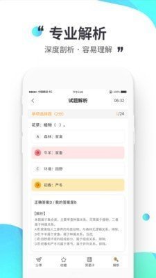 公考极易考(图2)