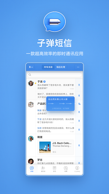 子弹短信(图1)