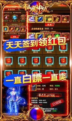 仙魔神域爆10万充值