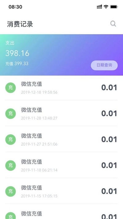 校园一信通(图2)