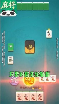 微乐安徽麻将(图1)