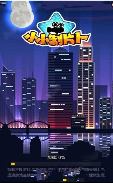 小小制片人(图1)