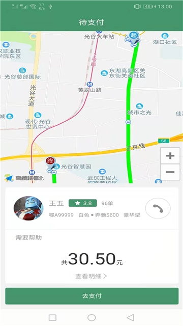 优选专车(图1)