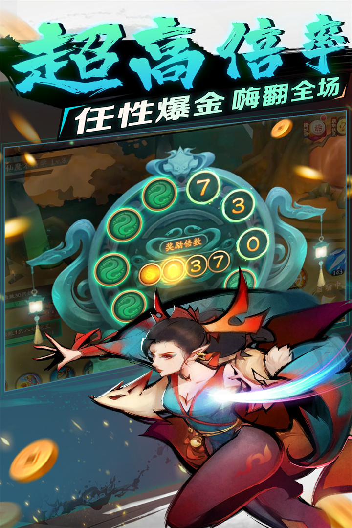 新仙魔九界百度版本