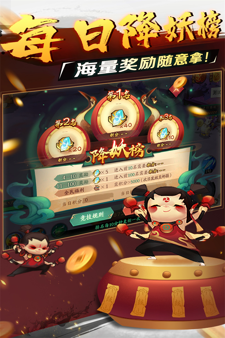 新仙魔九界百度版本