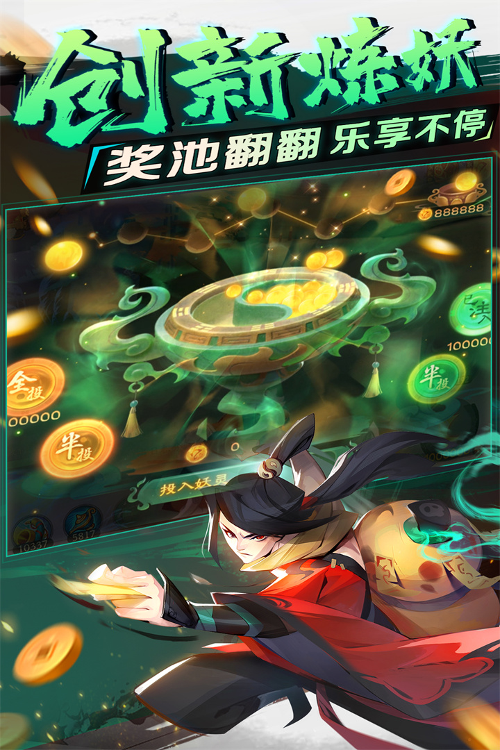 新仙魔九界百度版本