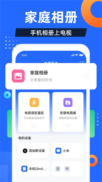 电视家3.0(图1)