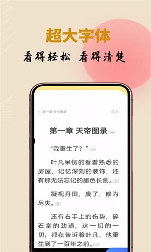 速读免费小说(图2)