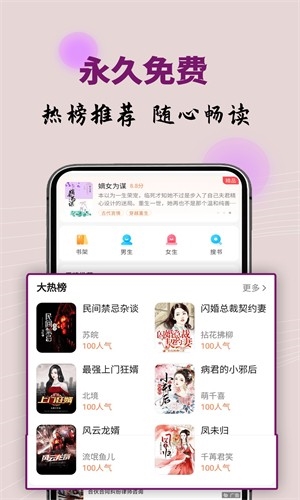 速读免费小说(图1)