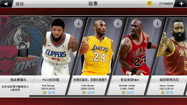 nba2k23(图1)