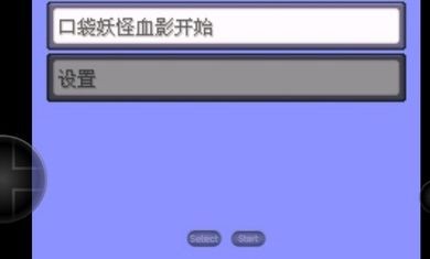 绿宝石之血影魔改