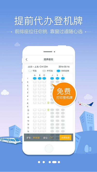 空铁管家(图1)