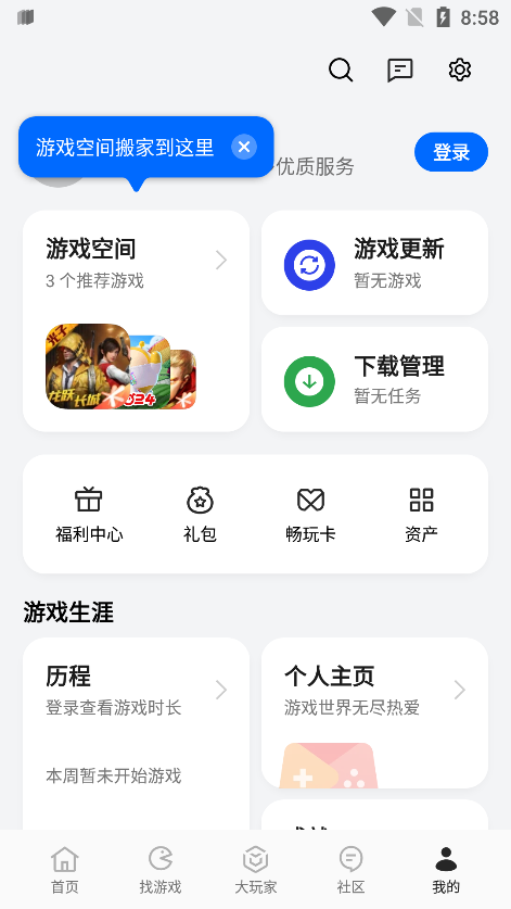 oppo游戏中心(图2)