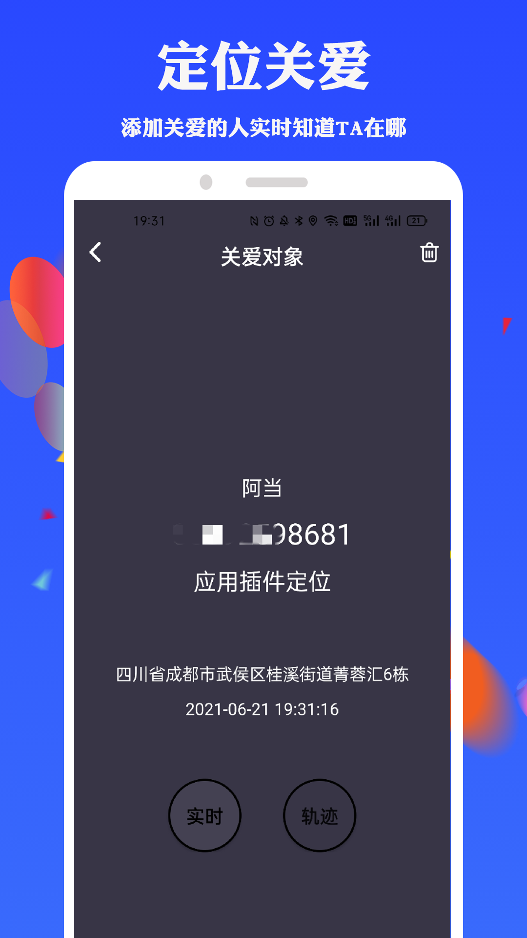 任我行