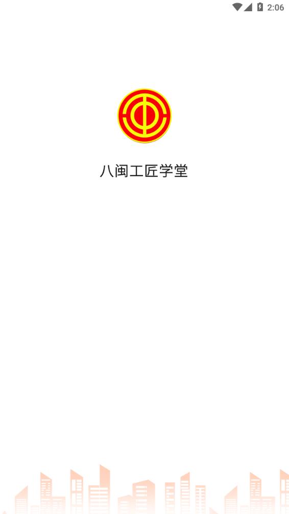 八闽工匠学堂(图2)