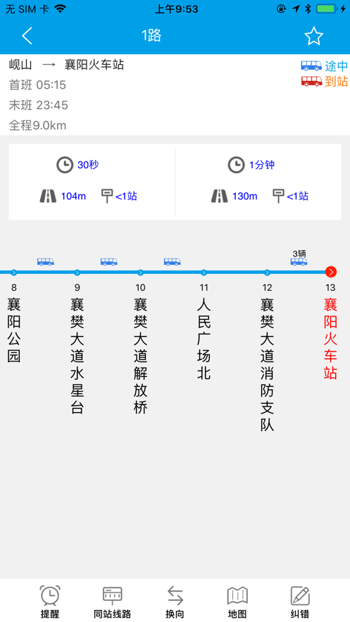 通卡出行公交车(图1)