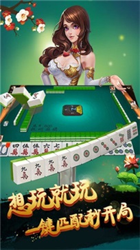 胡乐麻将(图1)