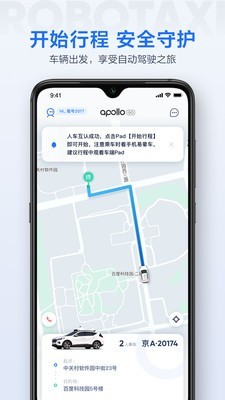 apollo go(图2)