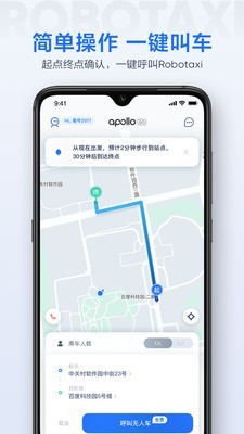 apollo go(图1)