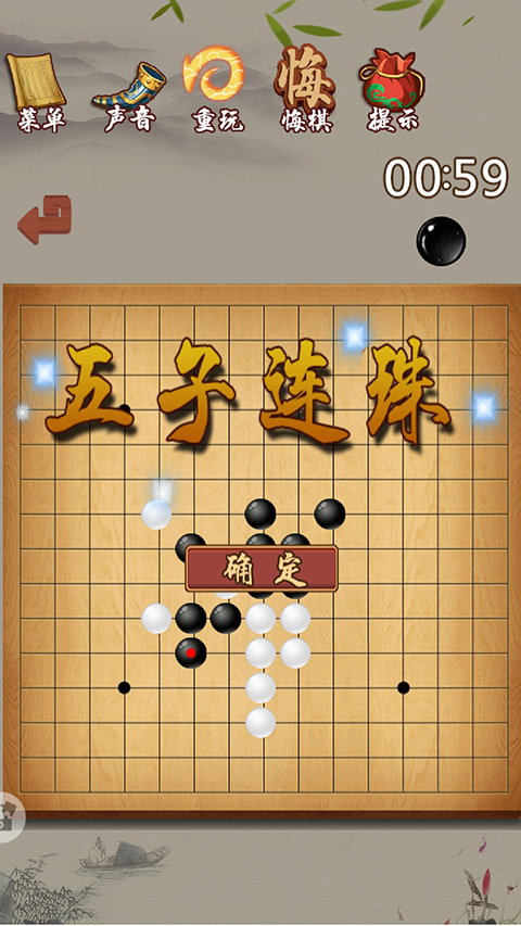 五子棋经典版