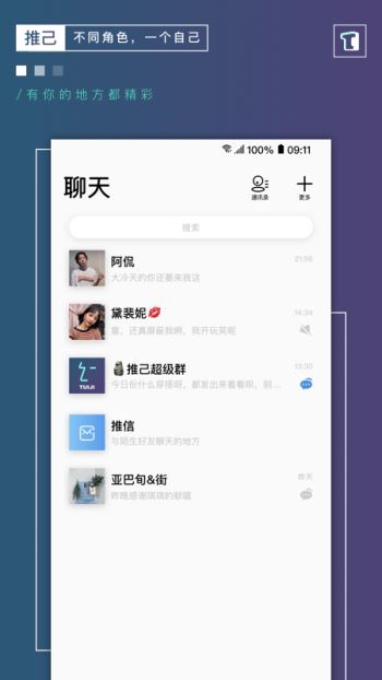 推己(图1)