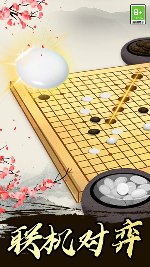 五子棋高手(图1)