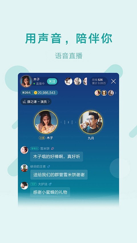 鱼声语音(图1)